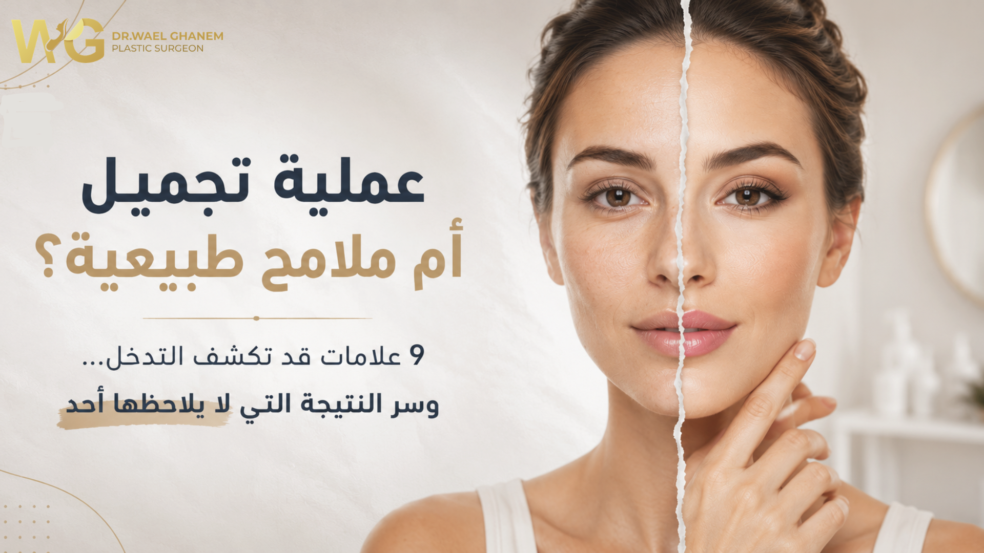 9 علامات قد تكشف التدخل… وسر النتيجة التي لا يلاحظها أحد
